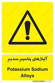  , عنصر شیمیایی , هم بستک , هم جوش , 