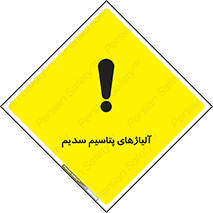  , عنصر شیمیایی , هم بستک , هم جوش , 