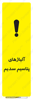  , عنصر شیمیایی , هم بستک , هم جوش , 