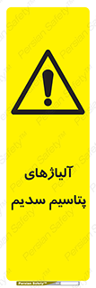  , عنصر شیمیایی , هم بستک , هم جوش , 