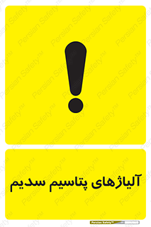  , عنصر شیمیایی , هم بستک , هم جوش , 