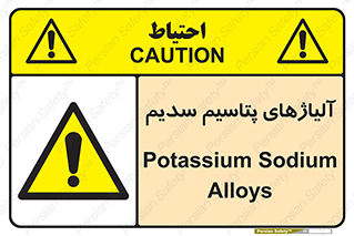  , عنصر شیمیایی , هم بستک , هم جوش , 