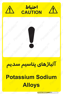  , عنصر شیمیایی , هم بستک , هم جوش , 