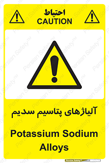  , عنصر شیمیایی , هم بستک , هم جوش , 