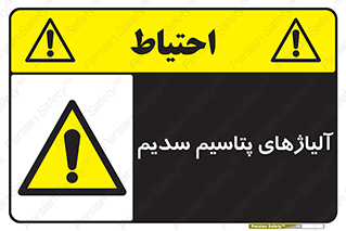  , عنصر شیمیایی , هم بستک , هم جوش , 