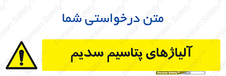  , عنصر شیمیایی , هم بستک , هم جوش , 
