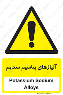  , عنصر شیمیایی , هم بستک , هم جوش , 