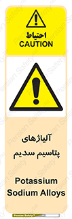  , عنصر شیمیایی , هم بستک , هم جوش , 