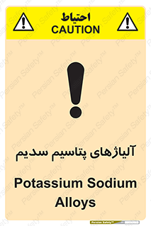  , عنصر شیمیایی , هم بستک , هم جوش , 