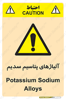  , عنصر شیمیایی , هم بستک , هم جوش , 