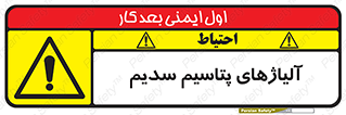  , عنصر شیمیایی , هم بستک , هم جوش , 
