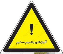  , عنصر شیمیایی , هم بستک , هم جوش , 