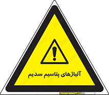  , عنصر شیمیایی , هم بستک , هم جوش , 