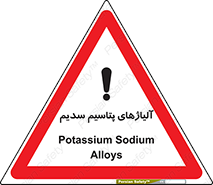  , عنصر شیمیایی , هم بستک , هم جوش , 