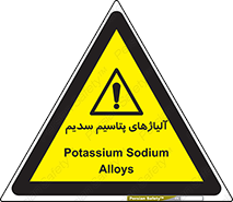  , عنصر شیمیایی , هم بستک , هم جوش , 