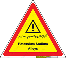  , عنصر شیمیایی , هم بستک , هم جوش , 