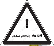  , عنصر شیمیایی , هم بستک , هم جوش , 