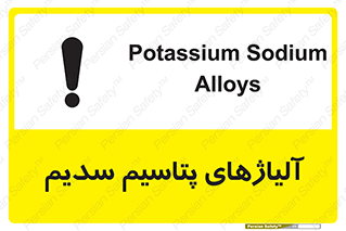  , عنصر شیمیایی , هم بستک , هم جوش , 