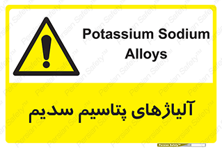 , عنصر شیمیایی , هم بستک , هم جوش , 