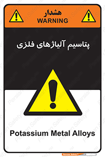  , عنصر شیمیایی , هم بستک , هم جوش , 