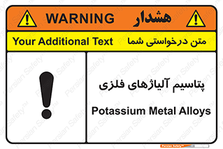  , عنصر شیمیایی , هم بستک , هم جوش , 
