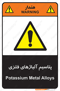  , عنصر شیمیایی , هم بستک , هم جوش , 