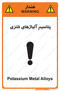  , عنصر شیمیایی , هم بستک , هم جوش , 