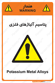  , عنصر شیمیایی , هم بستک , هم جوش , 