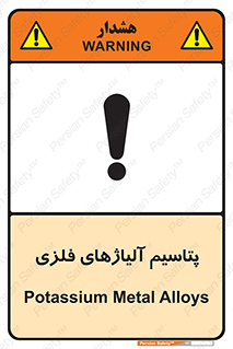  , عنصر شیمیایی , هم بستک , هم جوش , 