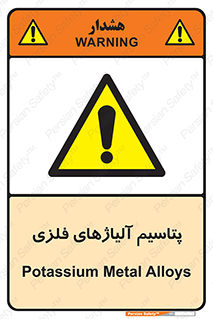  , عنصر شیمیایی , هم بستک , هم جوش , 