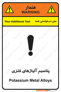 Safety sign: Potassium Metal Alloys – design 11455