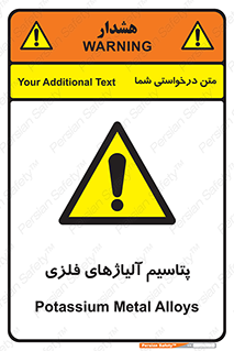  , عنصر شیمیایی , هم بستک , هم جوش , 