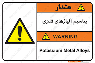  , عنصر شیمیایی , هم بستک , هم جوش , 