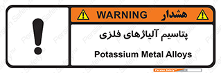  , عنصر شیمیایی , هم بستک , هم جوش , 