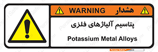  , عنصر شیمیایی , هم بستک , هم جوش , 