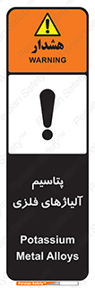  , عنصر شیمیایی , هم بستک , هم جوش , 