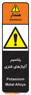  , عنصر شیمیایی , هم بستک , هم جوش , 