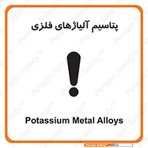  , عنصر شیمیایی , هم بستک , هم جوش , 