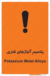  , عنصر شیمیایی , هم بستک , هم جوش , 