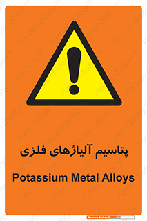  , عنصر شیمیایی , هم بستک , هم جوش , 