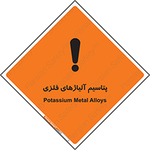  , عنصر شیمیایی , هم بستک , هم جوش , 