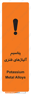  , عنصر شیمیایی , هم بستک , هم جوش , 