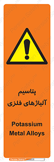  , عنصر شیمیایی , هم بستک , هم جوش , 