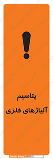  , عنصر شیمیایی , هم بستک , هم جوش , 