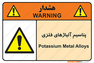  , عنصر شیمیایی , هم بستک , هم جوش , 