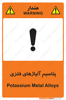 Safety sign: Potassium Metal Alloys – design 11455