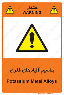  , عنصر شیمیایی , هم بستک , هم جوش , 