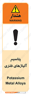  , عنصر شیمیایی , هم بستک , هم جوش , 