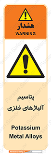  , عنصر شیمیایی , هم بستک , هم جوش , 