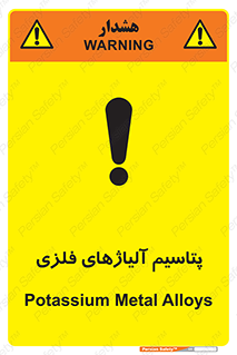 Safety sign: Potassium Metal Alloys – design 11455